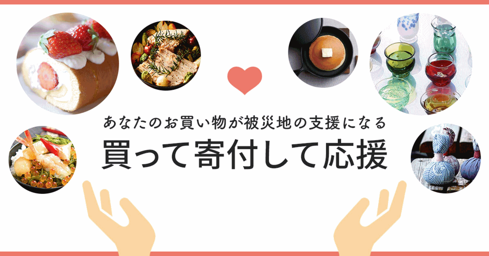 商品を買って応援 ヤフーと横須賀商工会議所がネット通販を通じて熱海市の被災地支援 1商品購入で100円寄付 ネットショップ担当者フォーラム