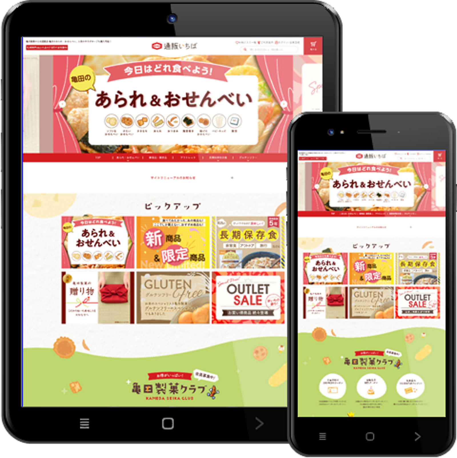 【新品未開封】MASTERMIND 亀田製菓コラボ 4点 Amazon.co.jp: 亀田製菓 ハッピーターン 108g : 食品・飲料・お酒