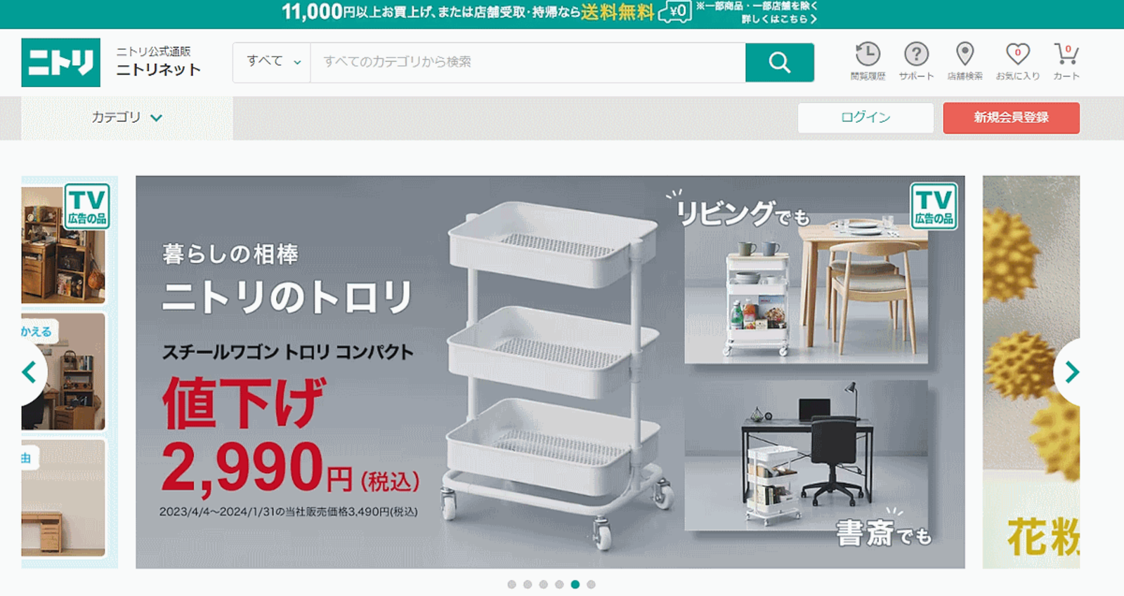 【クーポン対象外】 ニトリがECマーケットプレイス事業に進出、他社出品でECの成長 冷蔵庫
