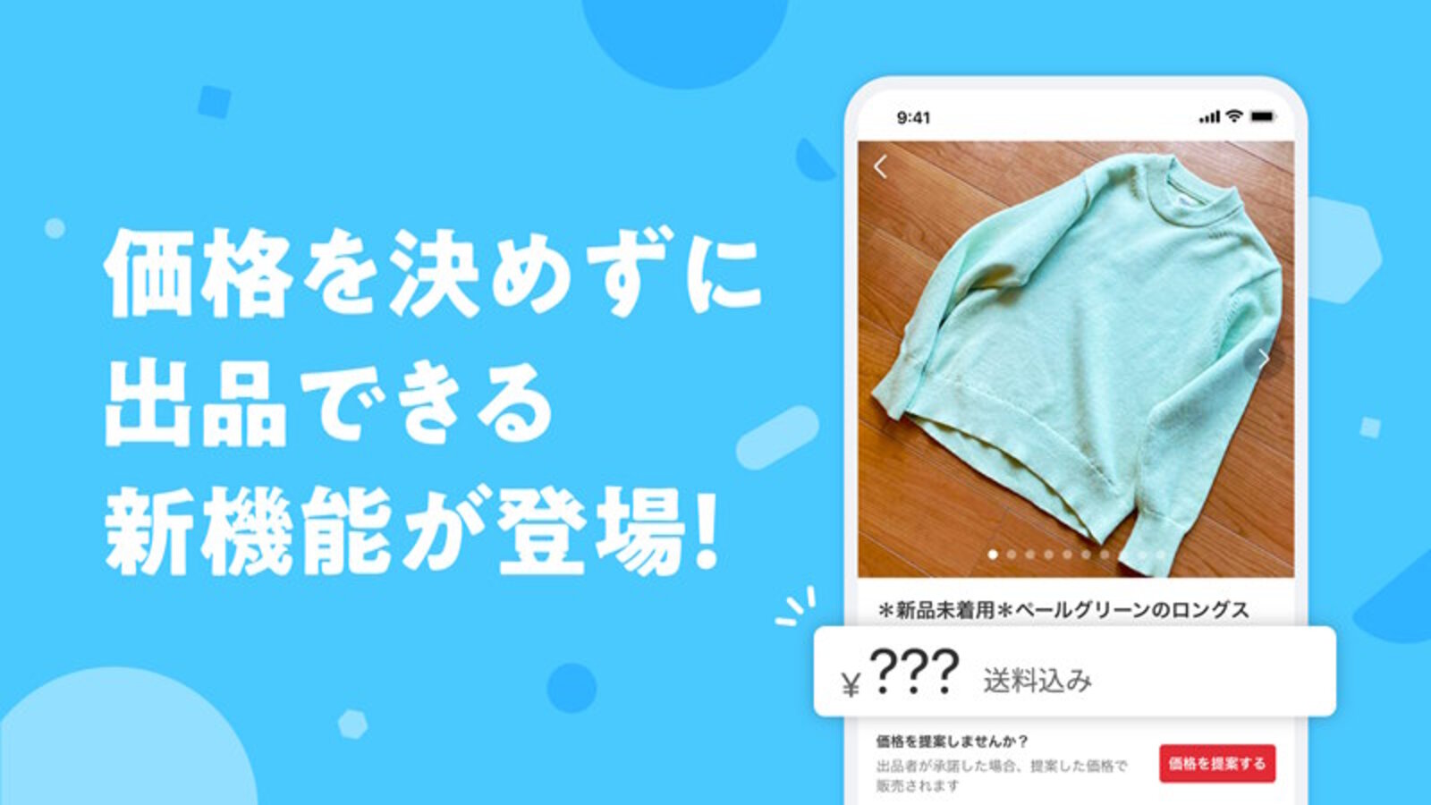 セール特価 価格欄が「???」。メルカリが始めた購入希望者から価格提案を ポケモンカードゲーム