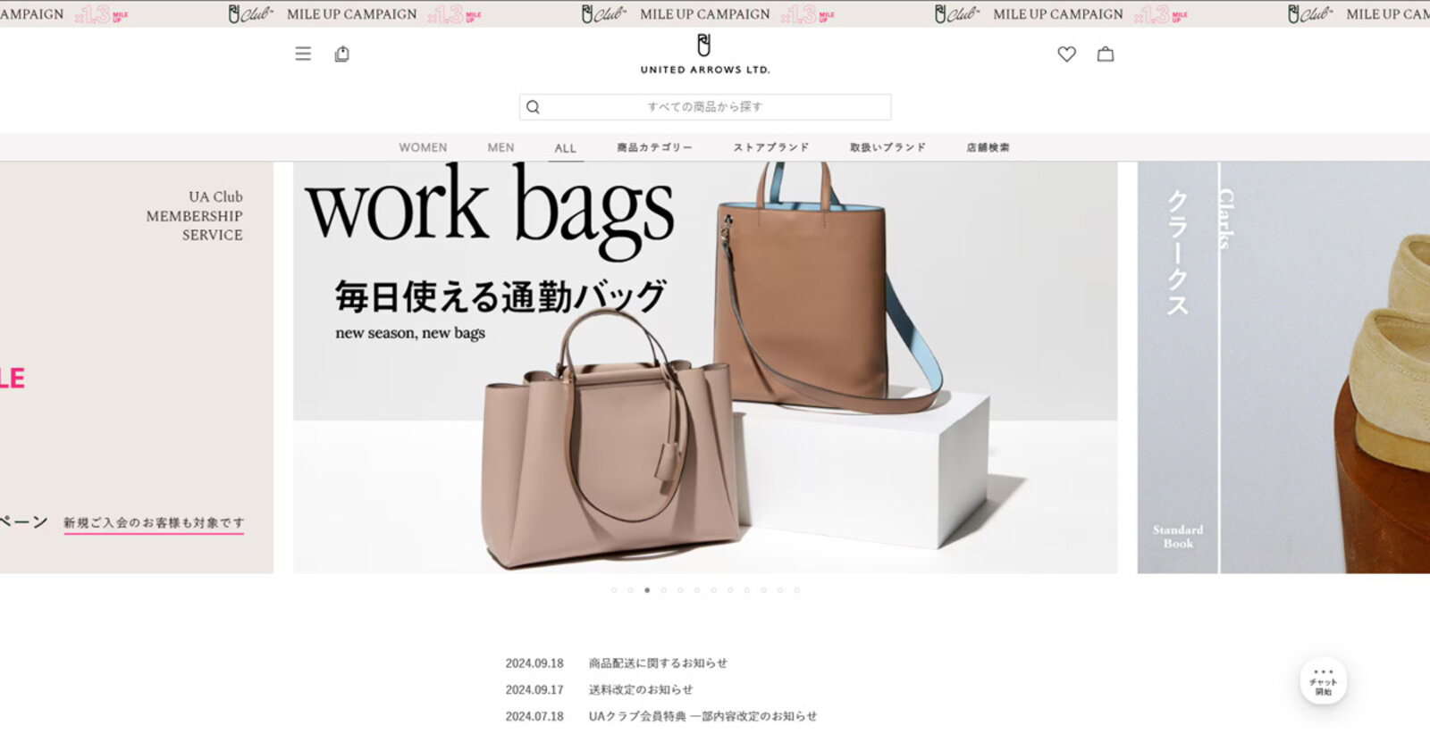 送料無料の通販 ユナイテッドアローズ、送料を値上げへ。物流関連費の増加に対応 ジャケット・アウター