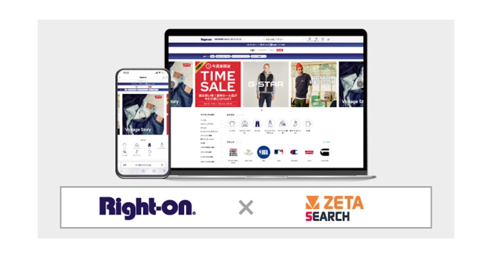 ライトオンが公式オンラインショップ「Right-on」にEC商品検索