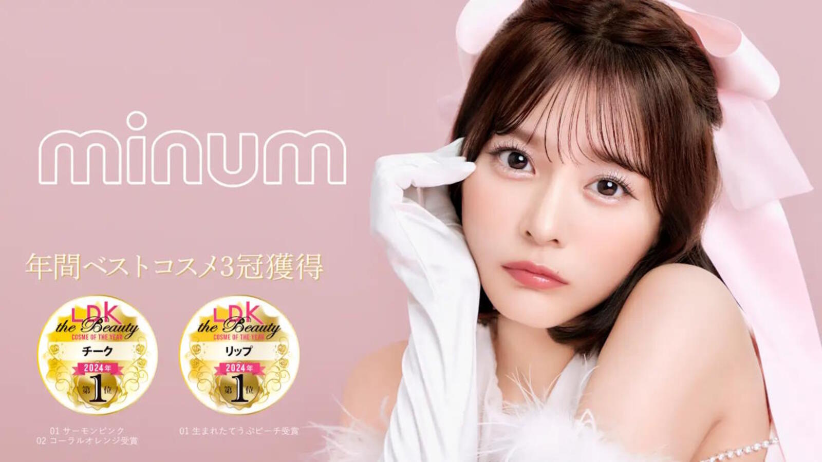 ファッションECのyutori、コスメ事業の拡大を加速へ。協業メーカーから  