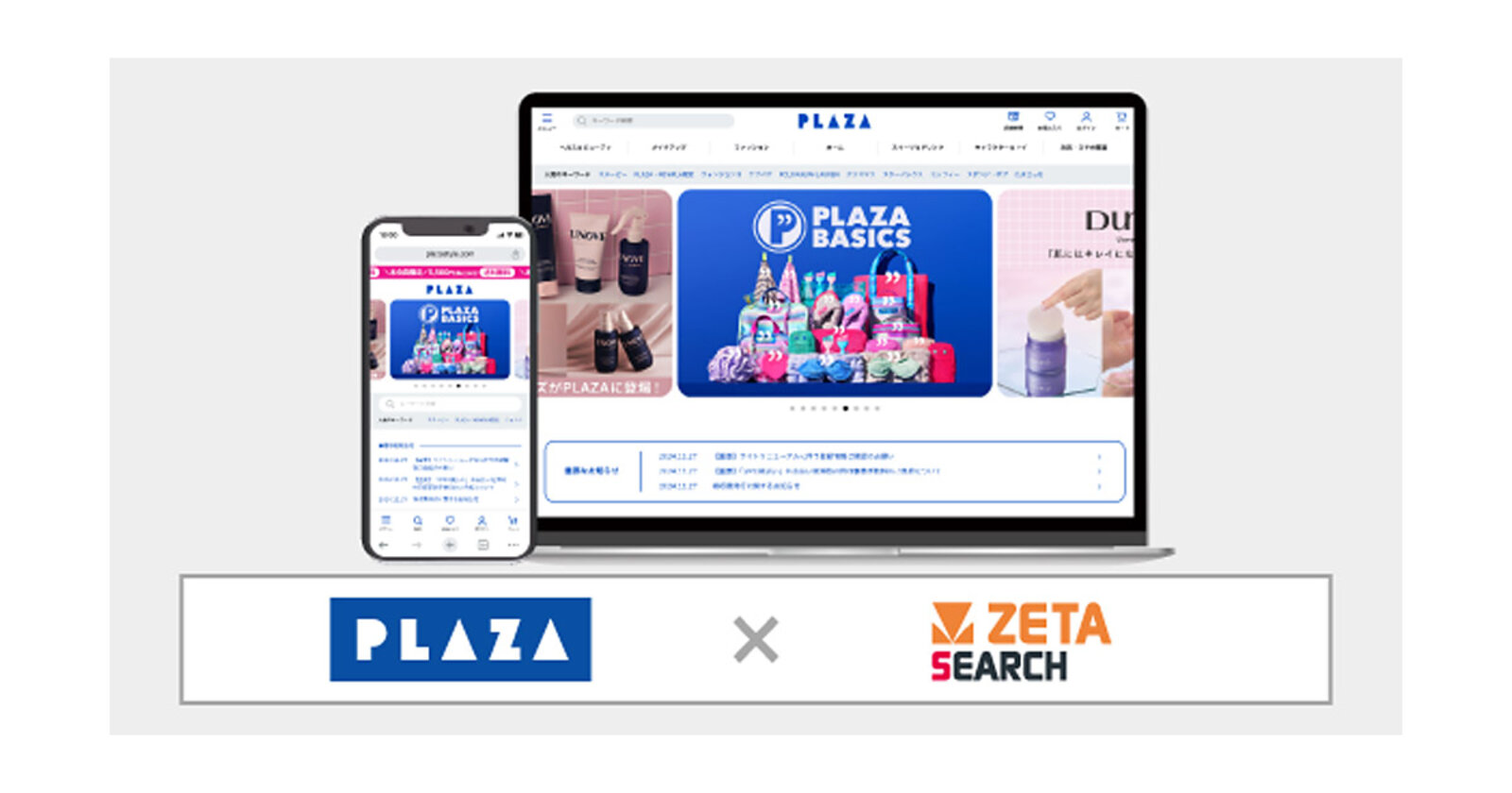 プラザスタイルが公式ECサイト「PLAZAオンラインストア」にEC