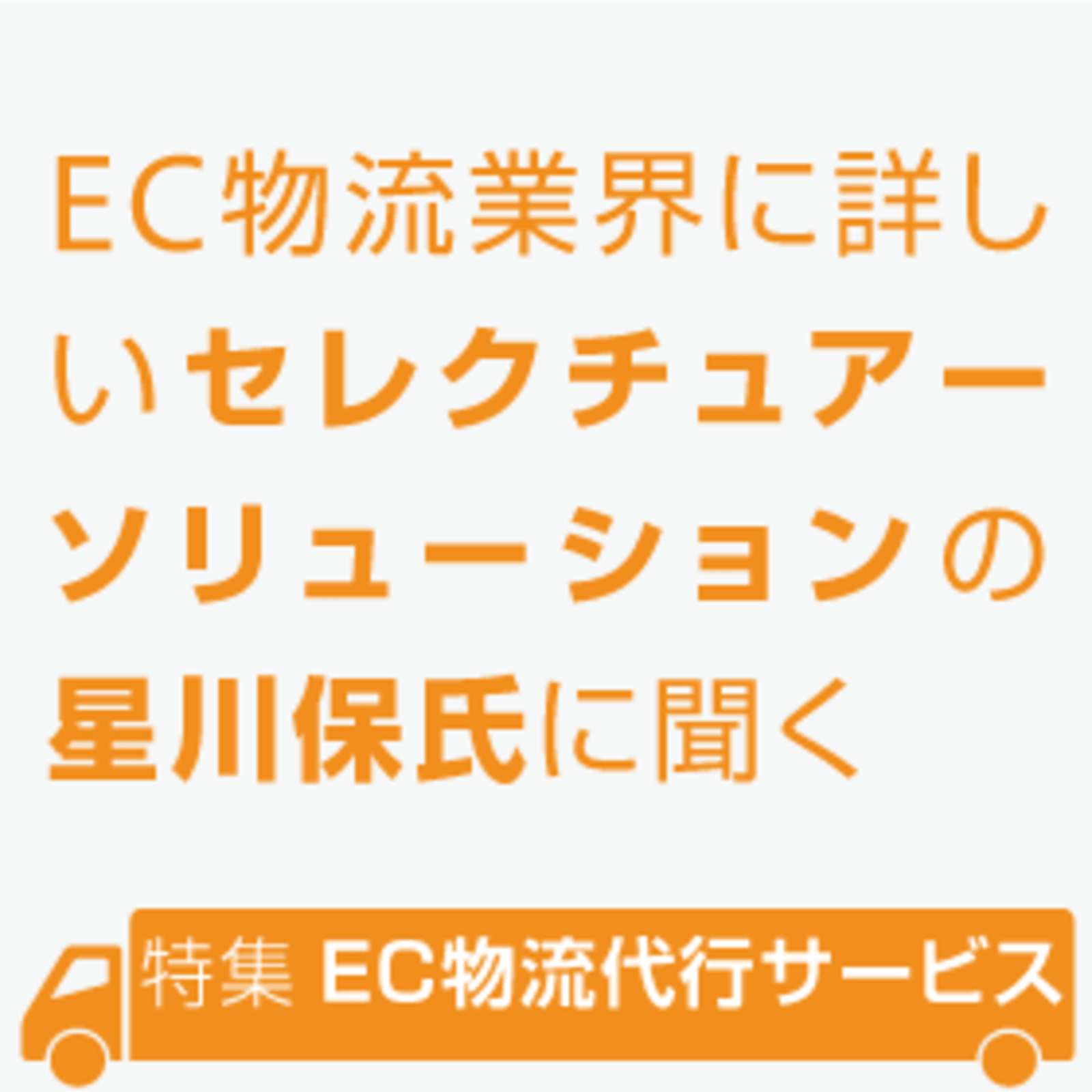 ネットショップ担当者フォーラム 株式会社インプレス