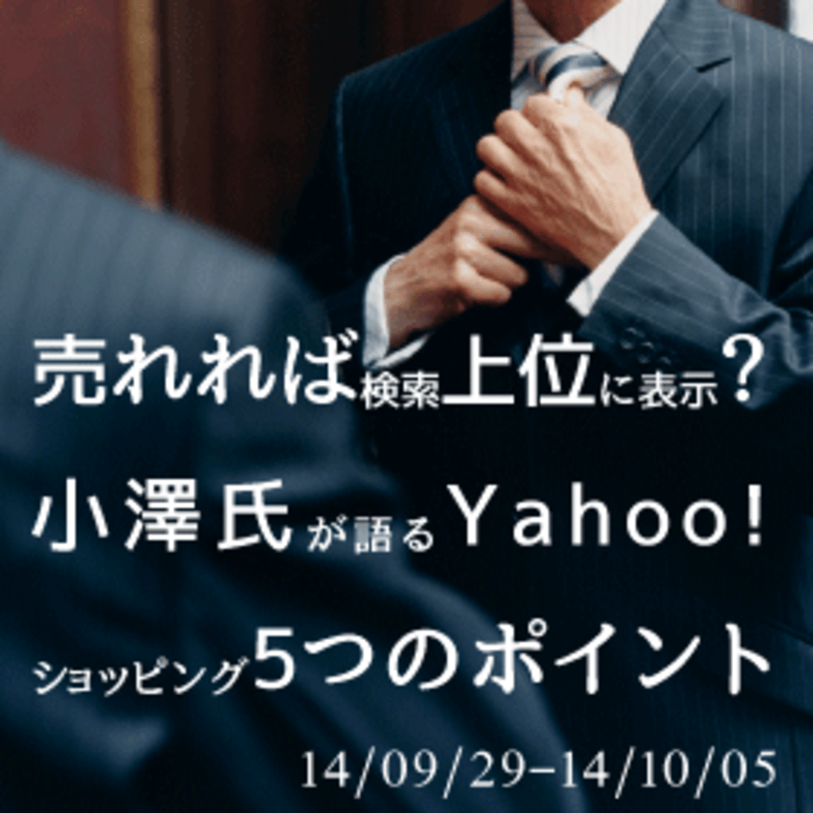 ネットショップ担当者フォーラム 株式会社インプレス