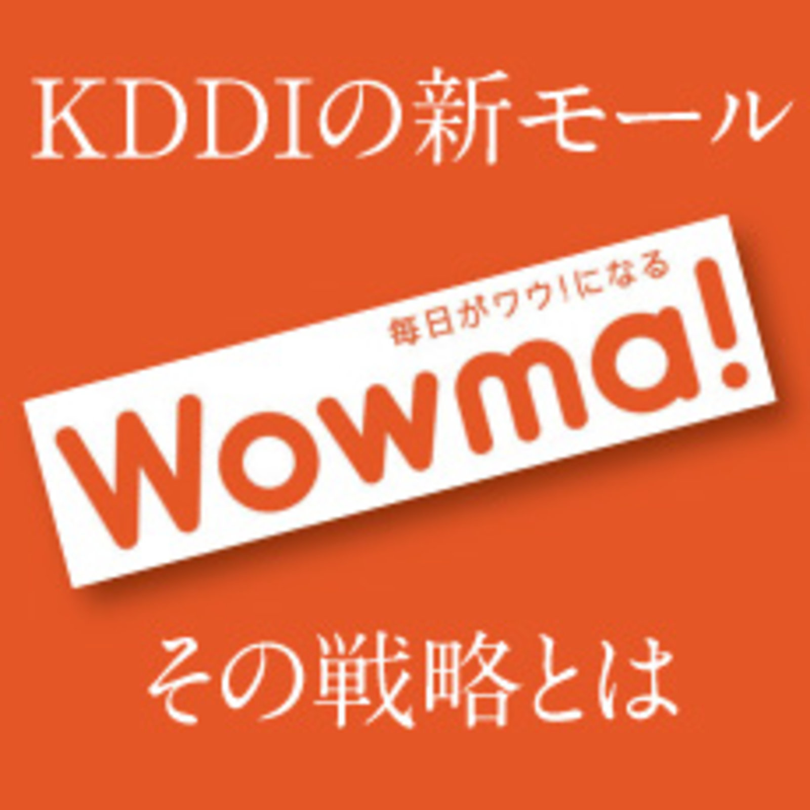 ネットショップ担当者フォーラム 株式会社インプレス