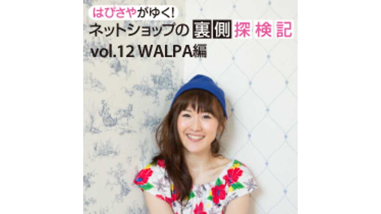 賃貸でもOK！ お部屋がもっと好きになる、はがせる壁紙を体験