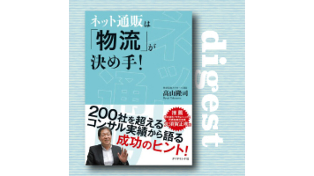 ネット通販年商10億円までの4つの段階と「壁の超え方
