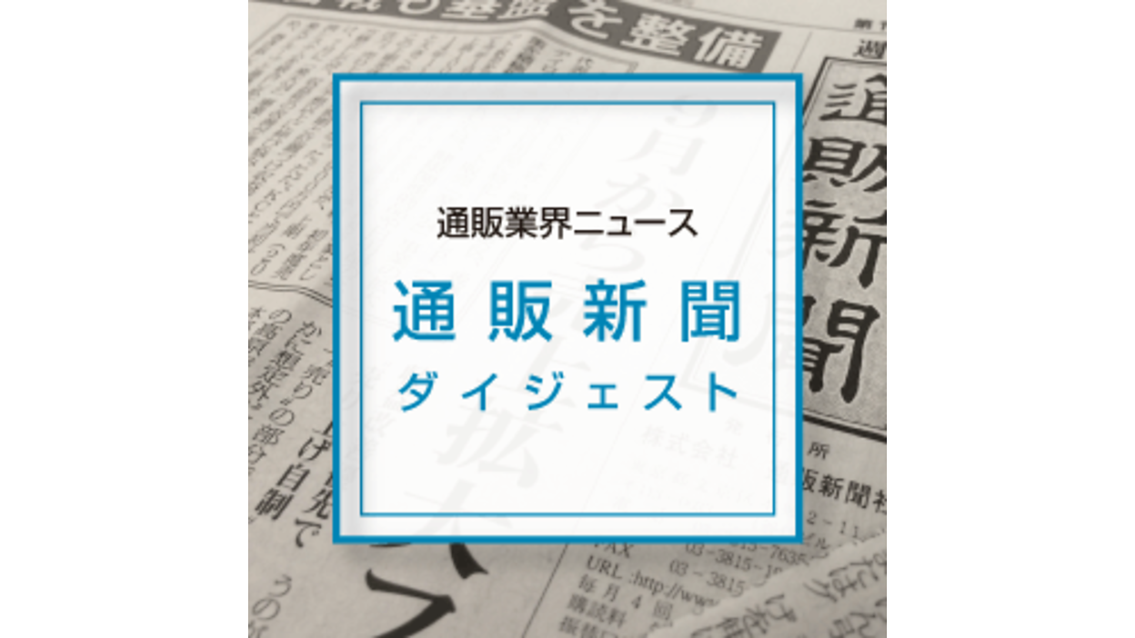 日本郵便の新サービス「スマートレター」は信書もOK、フリマ 