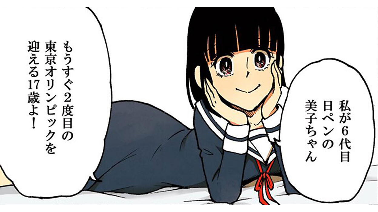 古くて新しい広告キャラクターで受講者3割増！ 「日ペンの美子ちゃん 