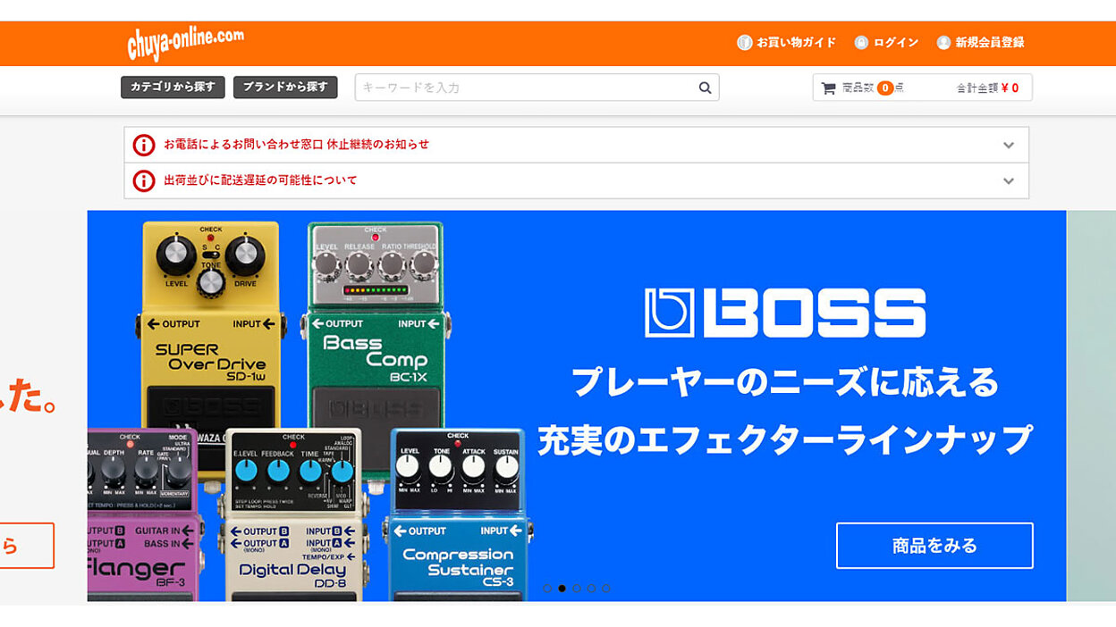 送料値上げ時代も「全品送料無料」を維持するEC売上約20億円企業