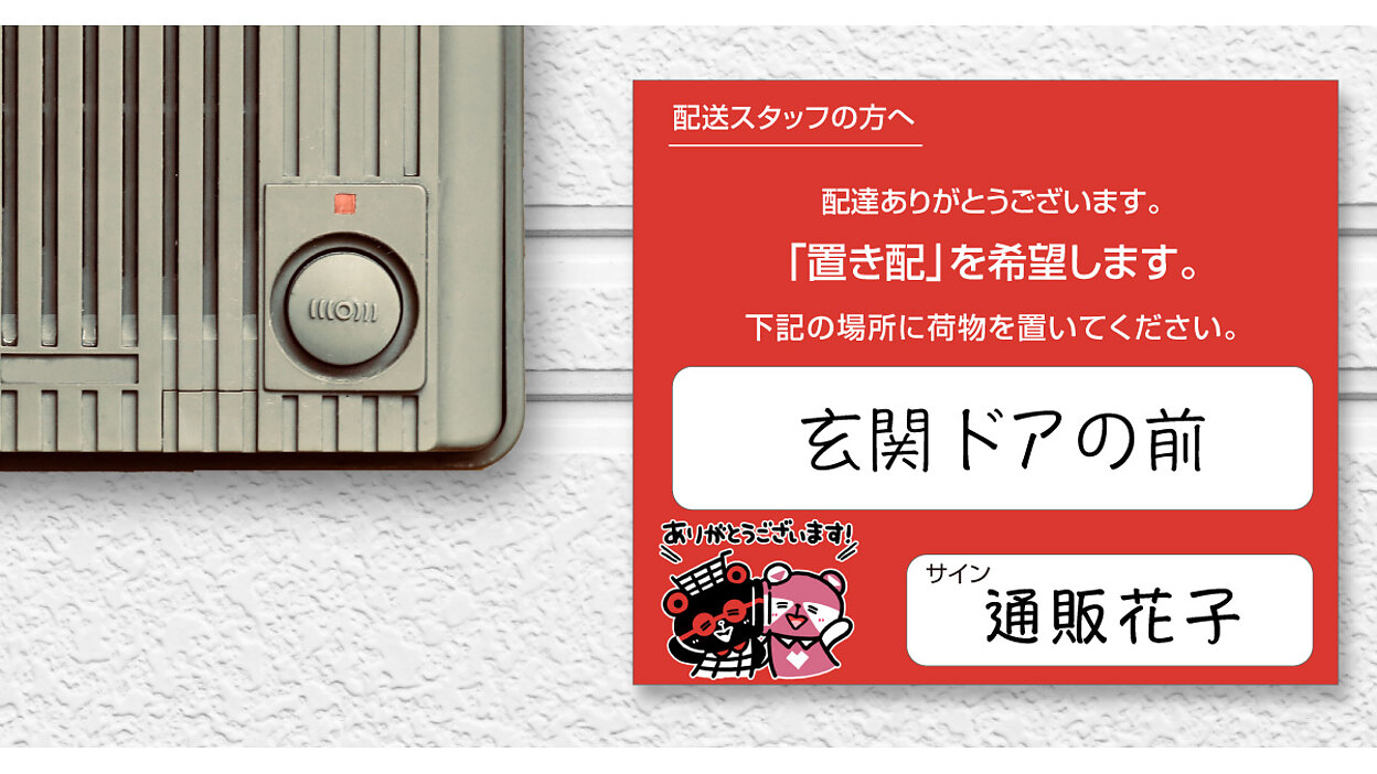 一部到着原票／お客様控えの廃止について｜お知らせ