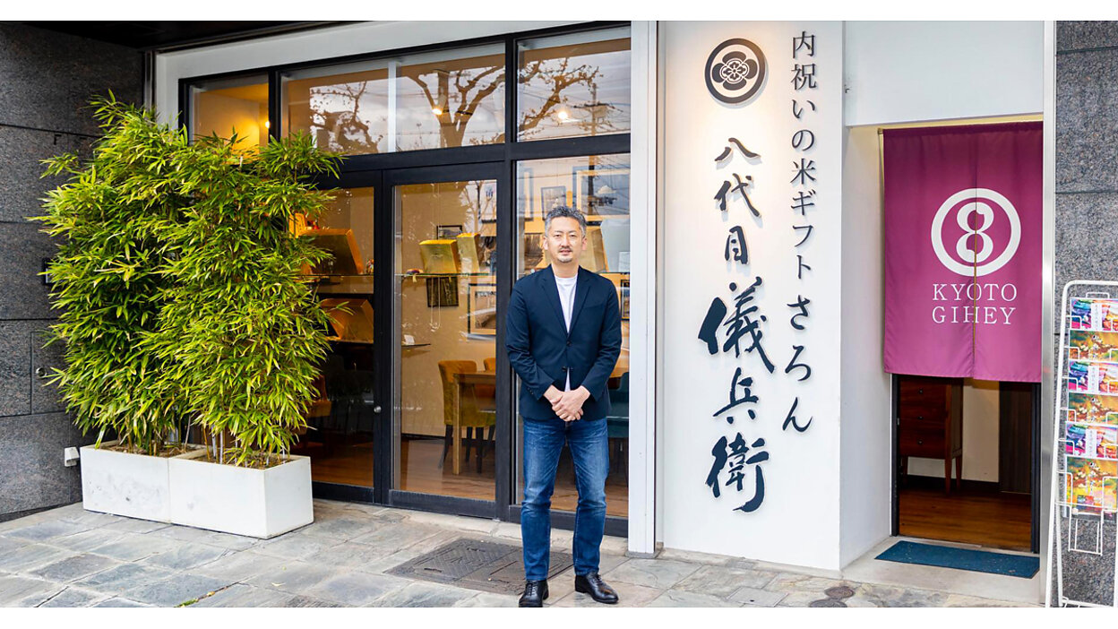 京都の老舗米屋「八代目儀兵衛」取締役が語るファン作り