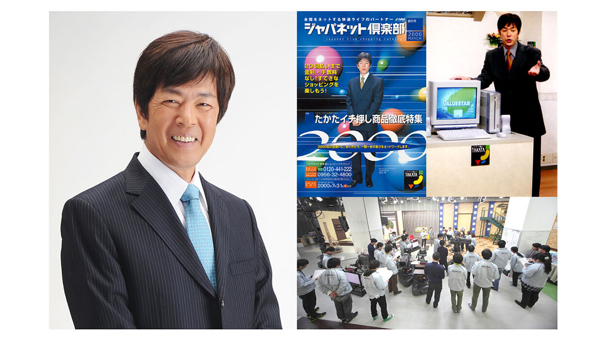 ジャパネットたかた創業者「高田 明の経営法」日本経営合理化協会 ジャパネットたかた創業者「高田 明の経営法」セミナー収録CD版