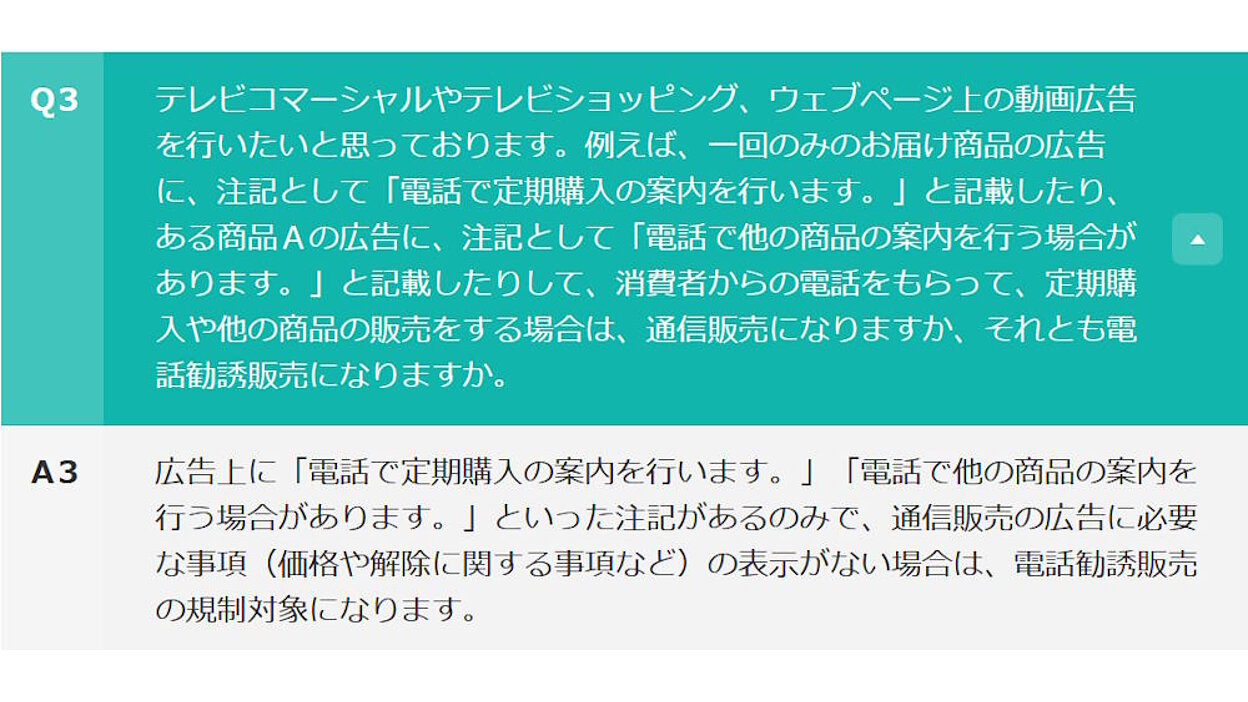 広告に掲載ない商品の「アップセル」「クロスセル」、通販広告に