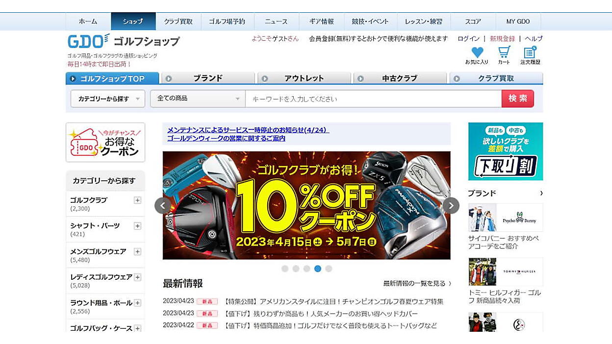 ゴルフ用品EC大手のGDOに聞く、成長の秘訣 コスト増や宅配料金の値上げ 