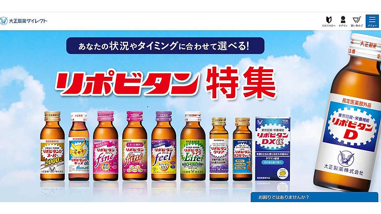 大正製薬とサントリーウエルネスの係争、法廷の争点は「競合」に当たるか否か――。訴訟の詳細を解説② | 通販新聞ダイジェスト |  ネットショップ担当者フォーラム