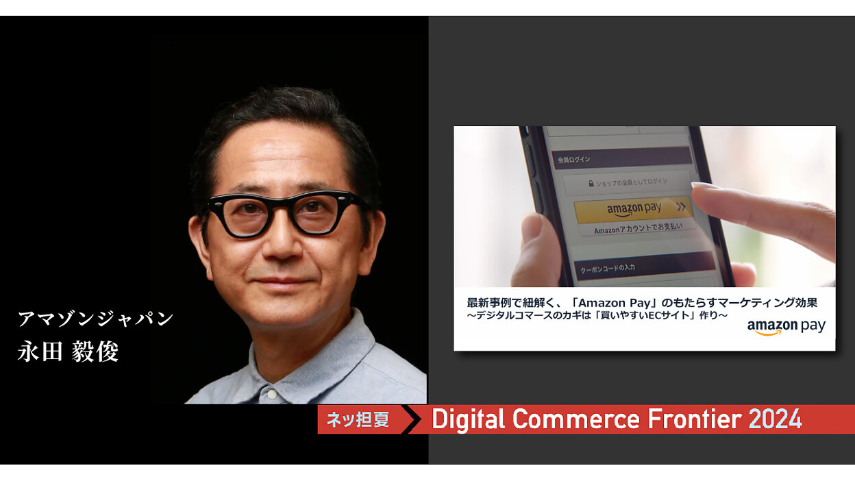 マーケティング効果を最大化する決済手段とは？ 購買体験の向上