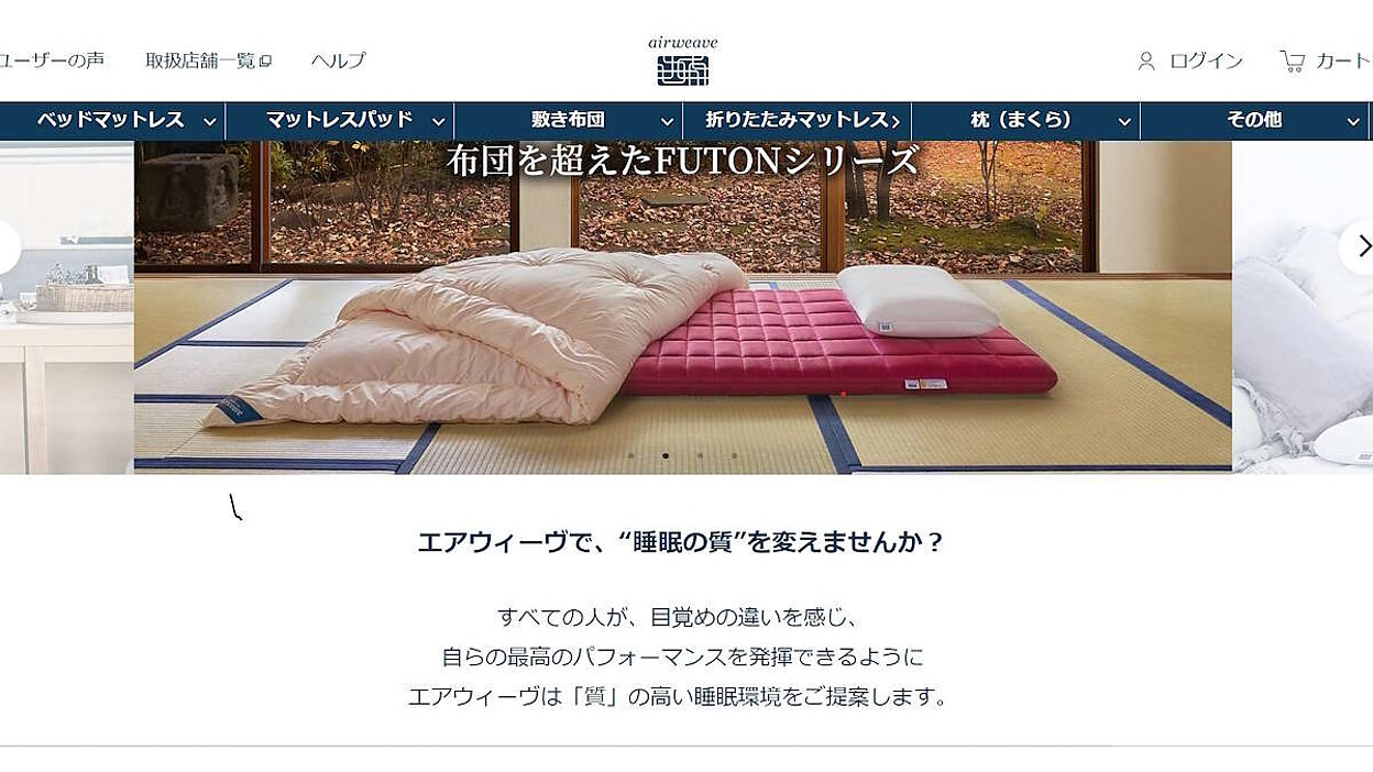 販売 寝具 エア ウェーブ