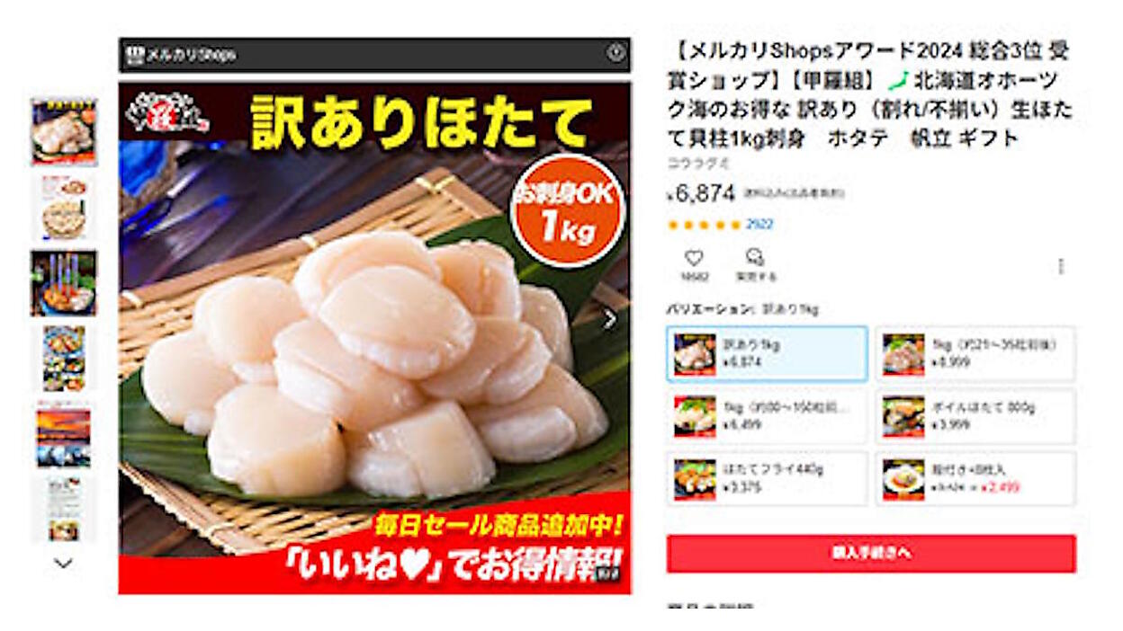 大手ECも参入する「メルカリShops」が伸びている理由は？ ECモールの 