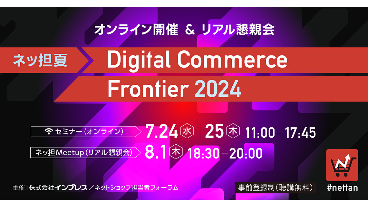 成城石井、Zoff、「3COINS」のパル、コクヨ、USMH、楽天、プラス