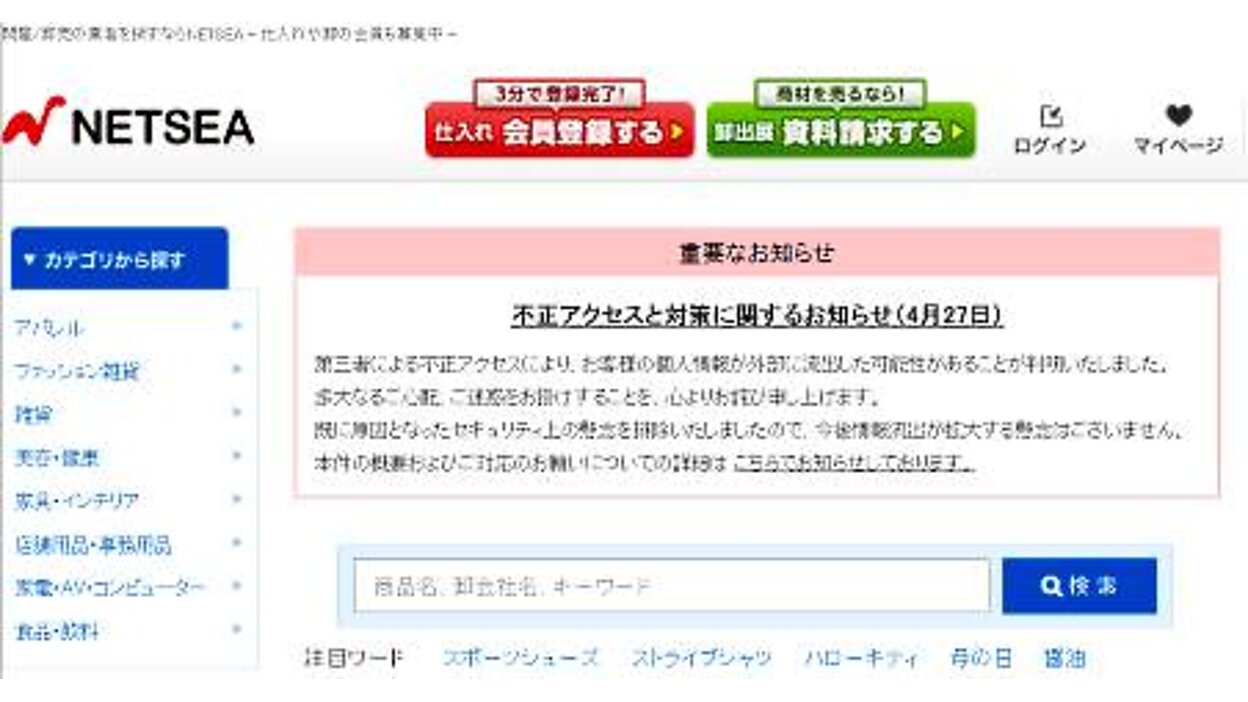 タイムセール 半額 news-node2924.jpg ジャケット・アウター