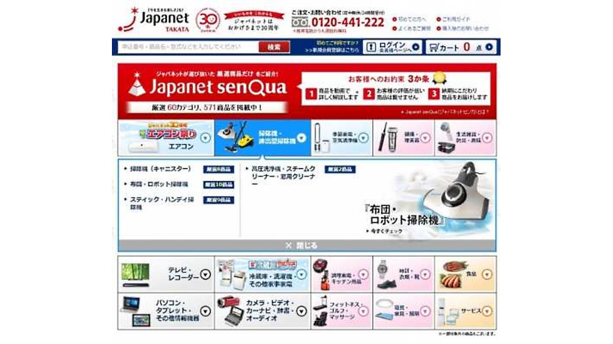 ジャパンネットで購入した、シャフトの硬度が間違って、注文した