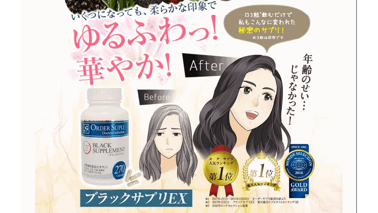 ブラックサプリEX 270粒 2本 ブラックサプリEX 270粒（90日分） ためせる｜Vポイントが貯まる