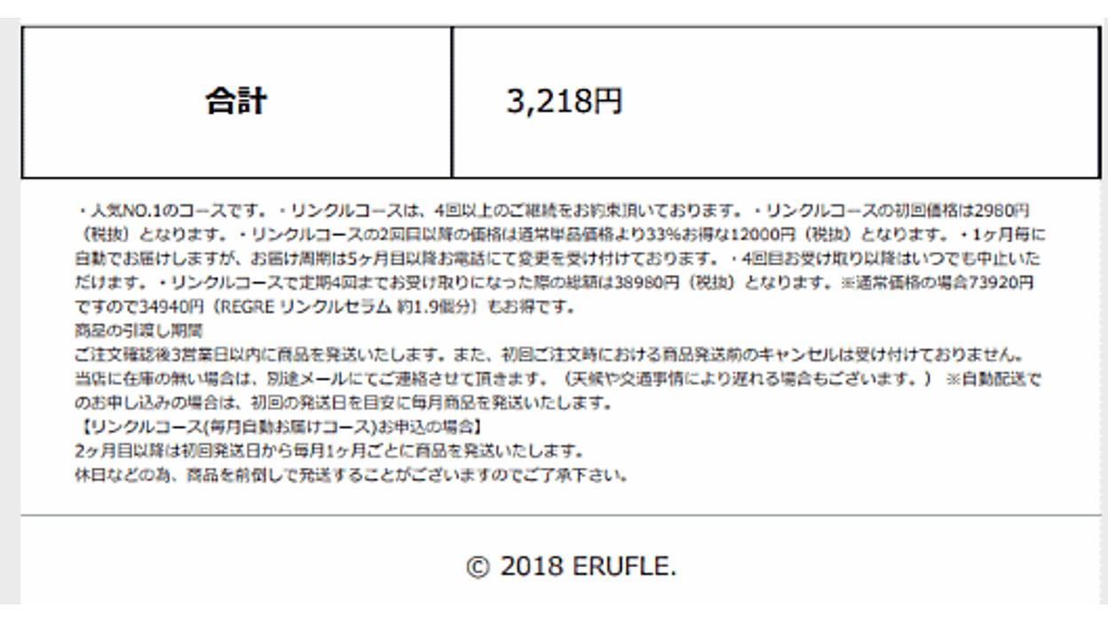 定期購入の通販・ECで相次ぐ特商法違反による行政処分、なにが