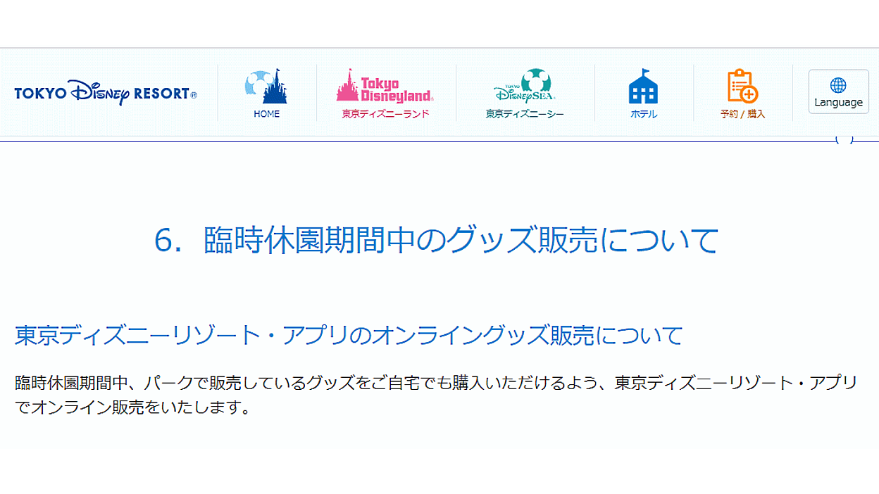 Disney - ★Disney RESORT アプリで買えない 入園者限定 Disney - ☆Disney RESORT アプリで買えない 入園者限定の通販