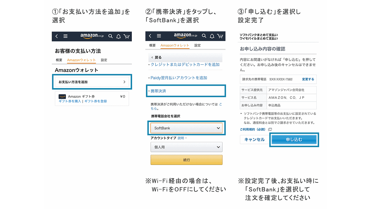 ストア yahoo bb まとめて支払い