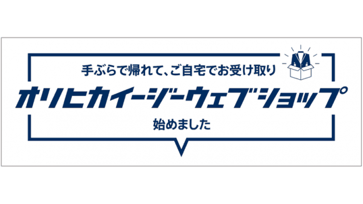AOKIが店頭受け取り&試着サービス、ビジネスカジュアルブランド AOKIが店頭受け取り&試着サービス、ビジネスカジュアルブランド