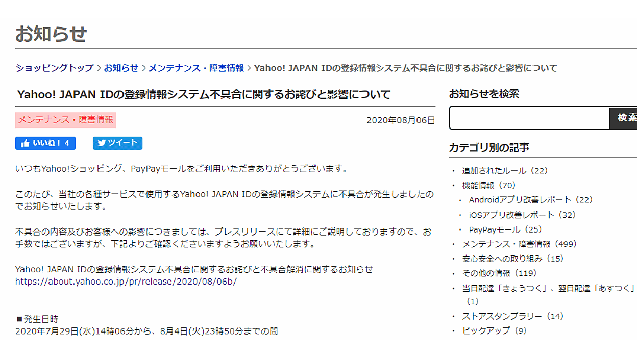 yy★プロフご確認お願いします様　ご注文品5点 news-node7908-ogp.png?itok=