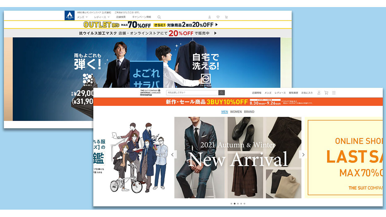 青山商事が「洋服の青山オンラインストア」「THE SUIT COMPANY