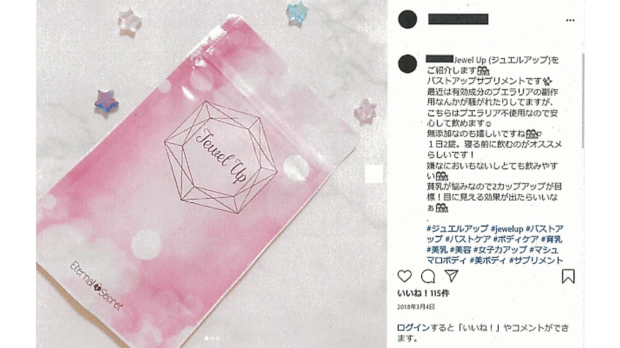 ジュエルアップ1袋 ジュエルアップ ジュエルアップ  | ジュエルアップ 30粒&frasl;1袋