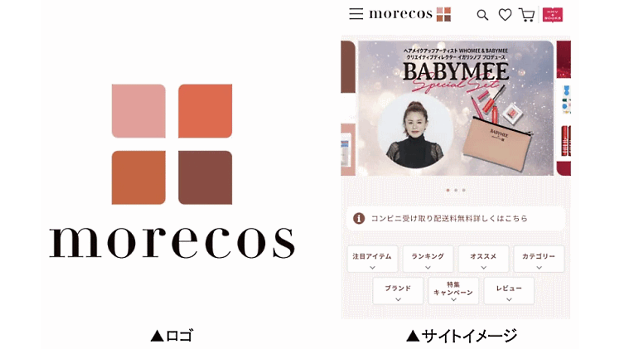 コスメまとめ売り　ローソン ほぼ1,000円以下】ロムアンドからローソン限定ミニコスメだと