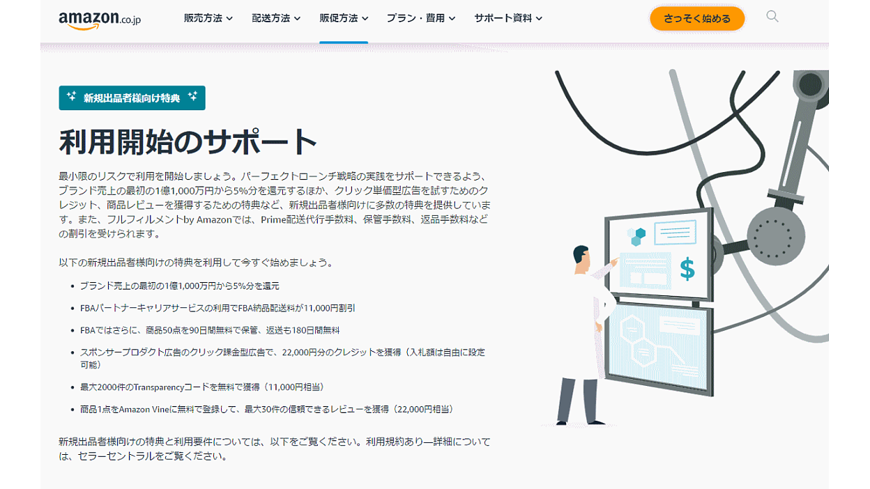 スタッフでも100万円売るための院内の仕組み作り＋信頼される