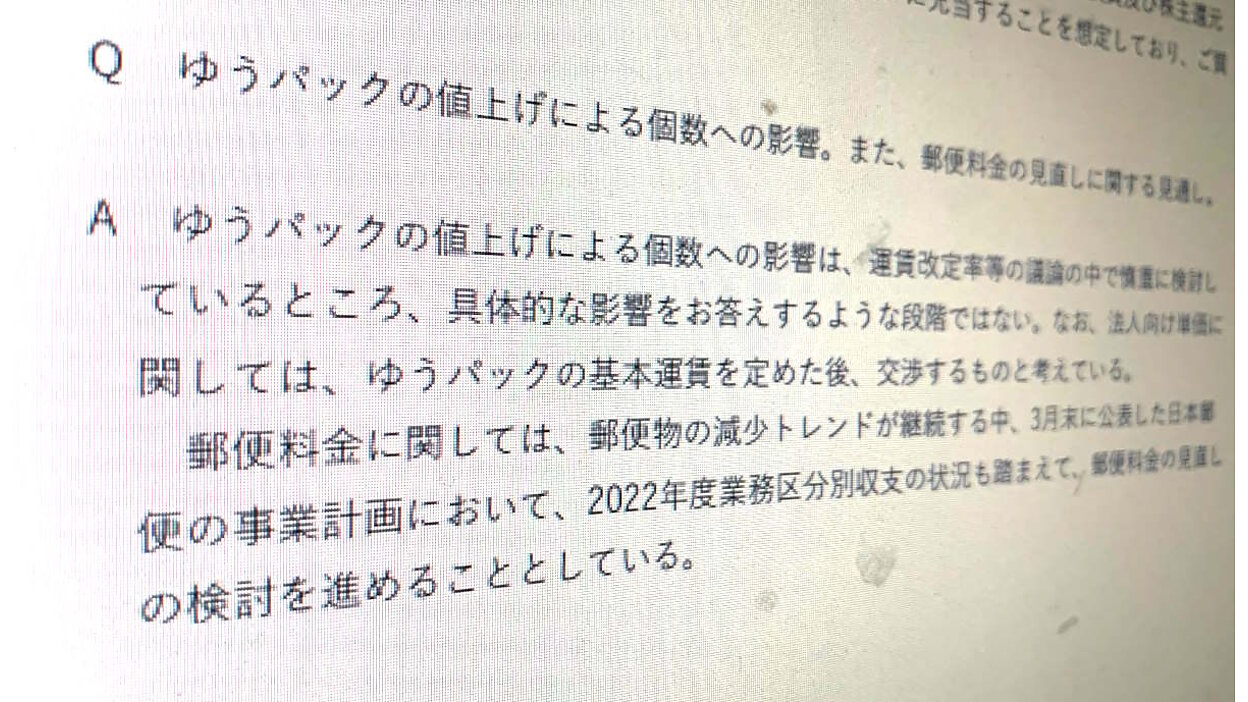 乗客増えた？北総線｢運賃大幅値下げ｣のその後 - ライブドアニュース