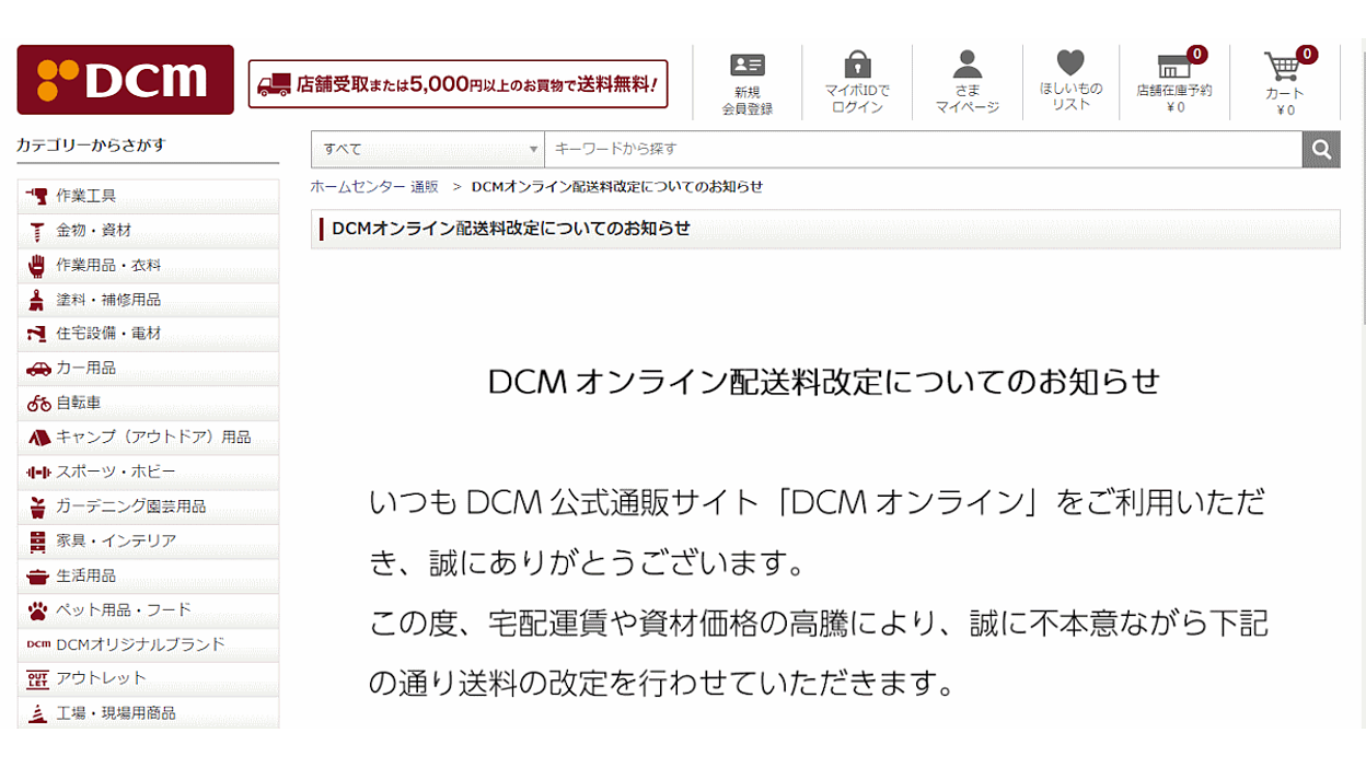 価格交渉受付中】ゴミ箱 ホーマックで25000円 市内配送無料 - 掃除用具