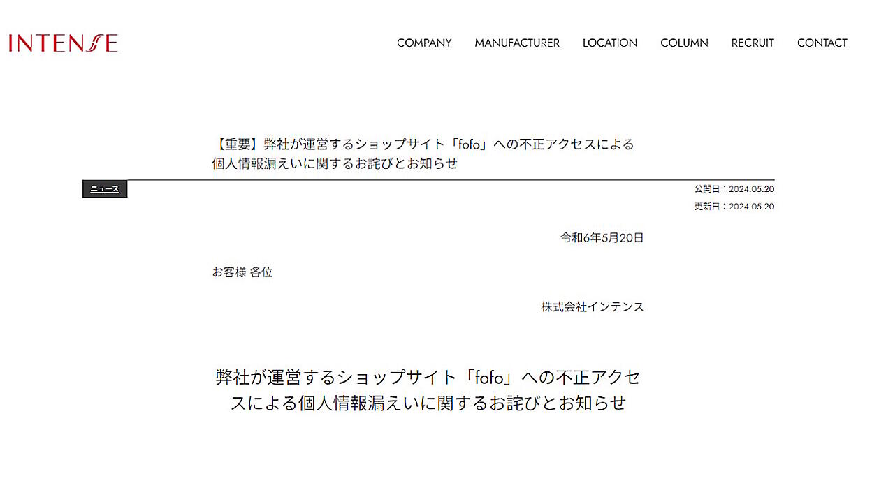 お客ページ★他のかたの御購入不可です 美容室や理容室向けECサイトに不正アクセス、クレジットカード情報1.5