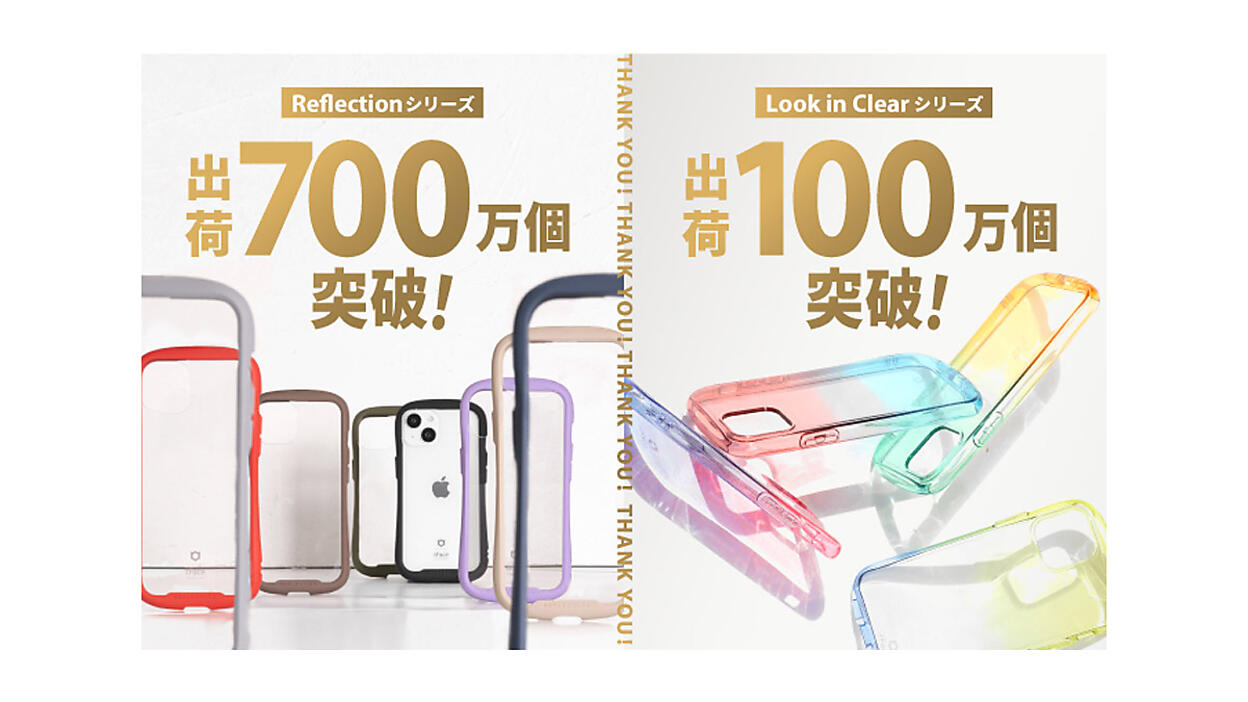 Hameeのモバイルアクセサリーブランド「iFace（アイフェイス 