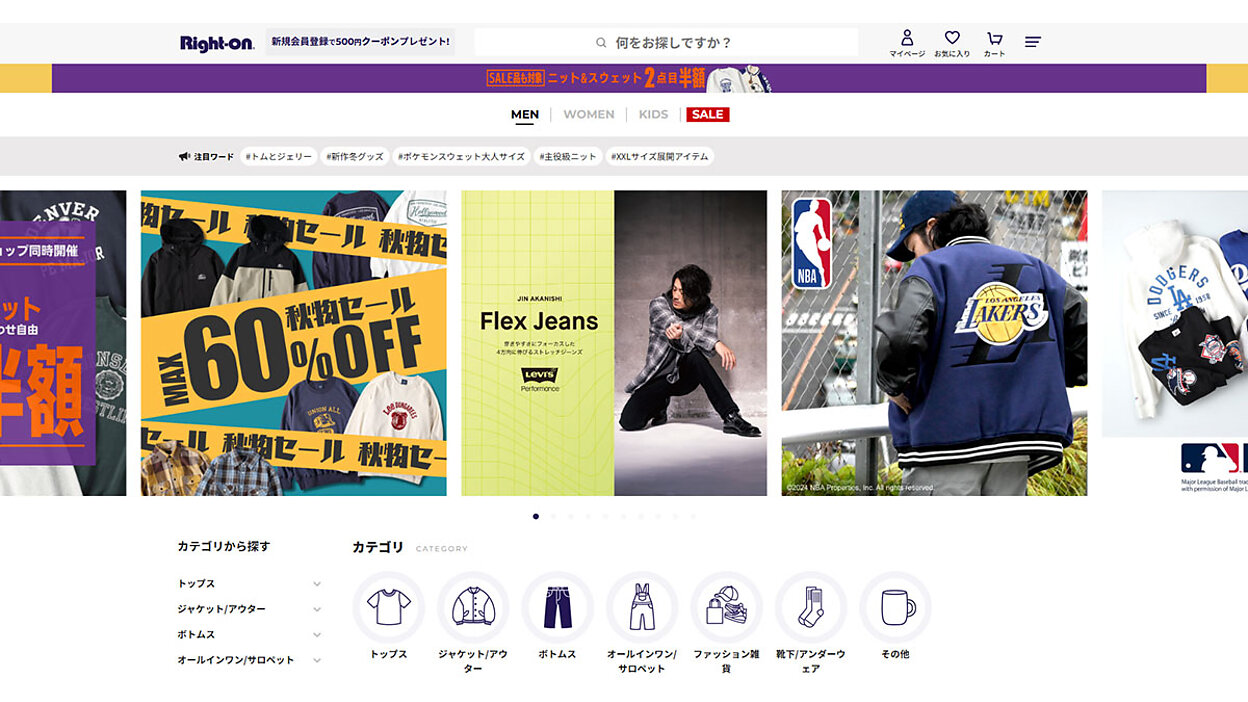 ライトオンが公式オンラインショップ「Right-on」にレコメンド