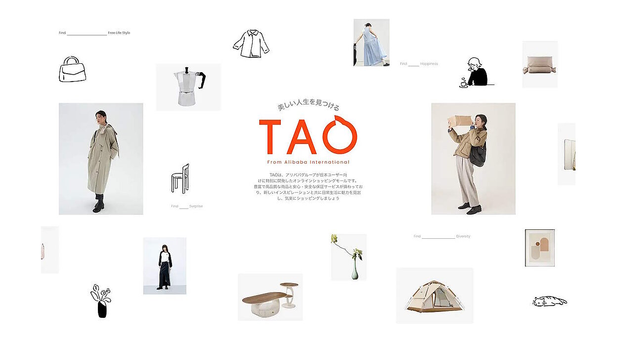 アリババグループが日本向け越境ECアプリ「TAO」、中国発の