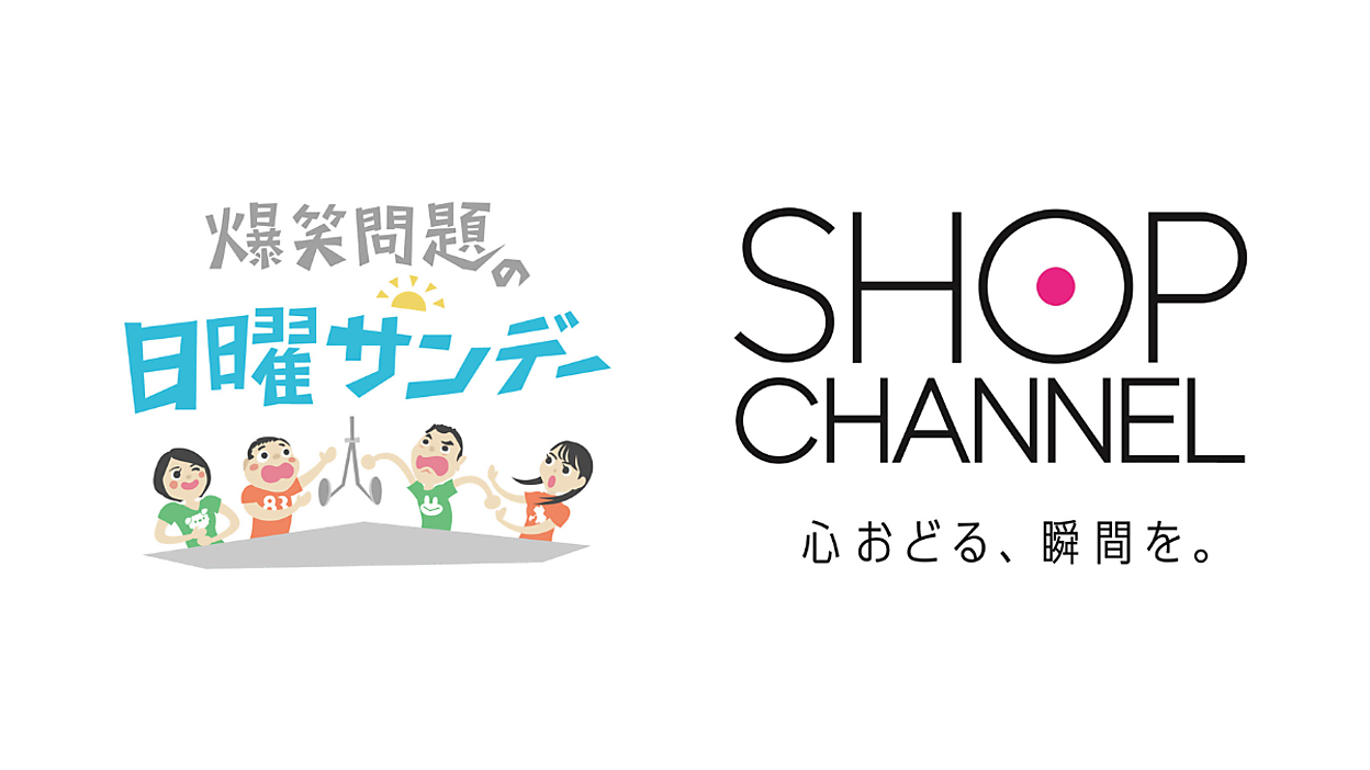テレビ通販最大手ショップチャンネル、ラジオ通販に参入。TBSラジオ