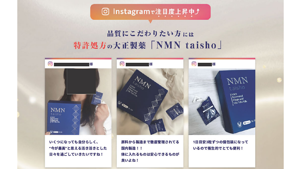 大正製薬 NMN taisho まわりこん 30袋 90カプセル赏味期限2027年1