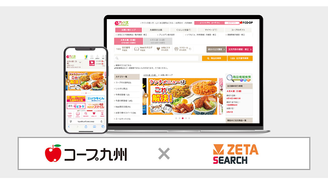 e フレンズ 九州