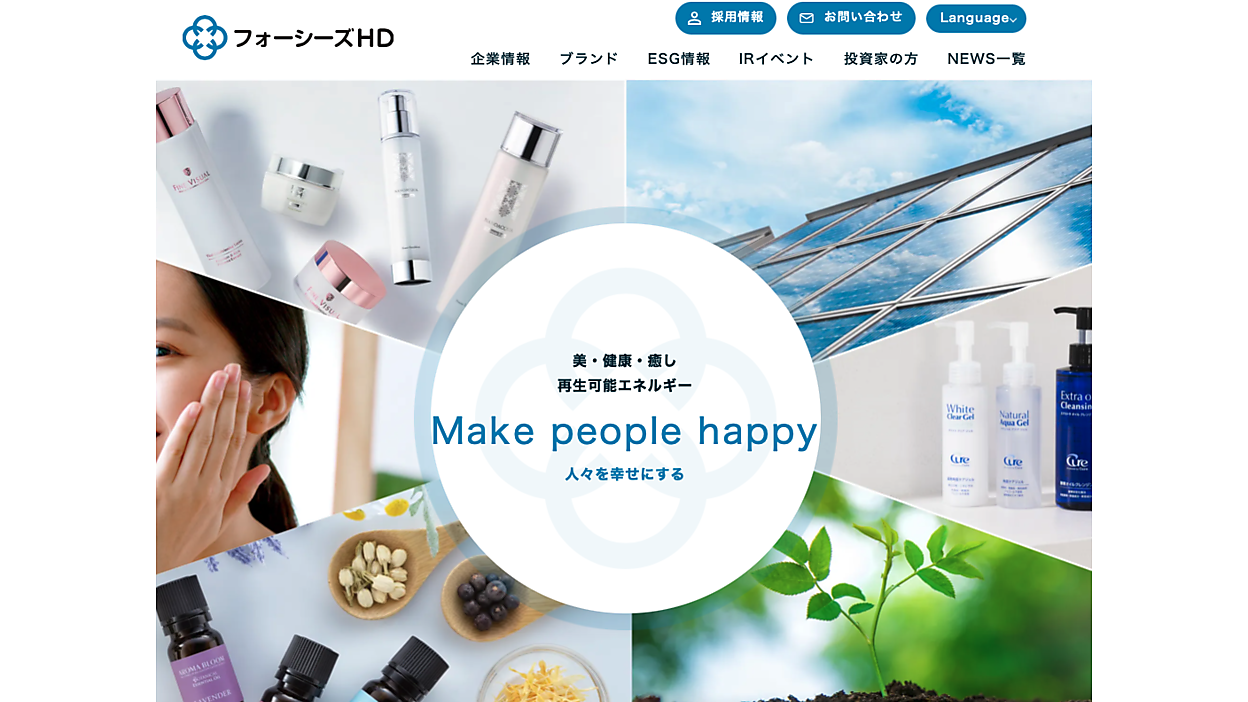 化粧品ブランド「フェヴリナ」などのフォーシーズHD、堀江貴文氏や三崎