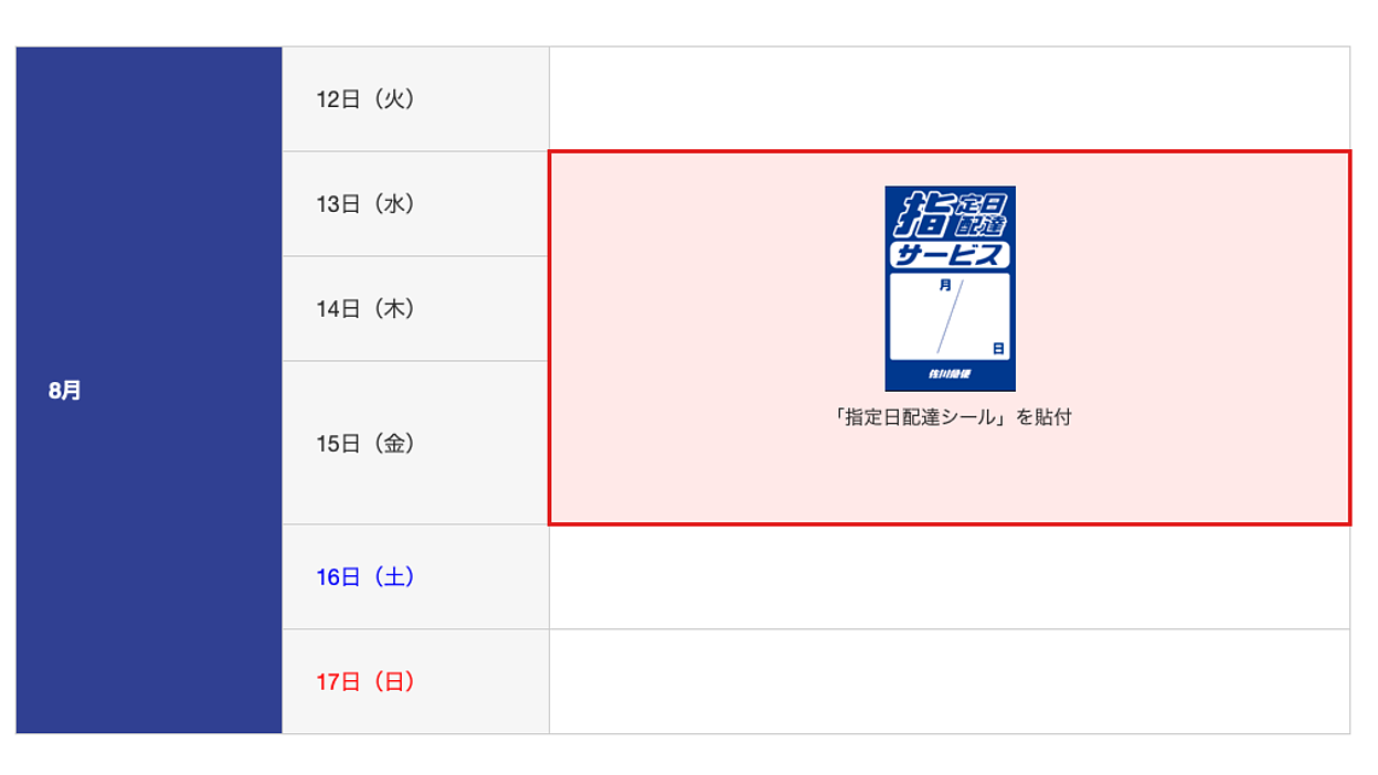 佐川急便happybirhday 佐川急便 記念品 誕生日おめでとう 純銀小判x10枚 – キングラム