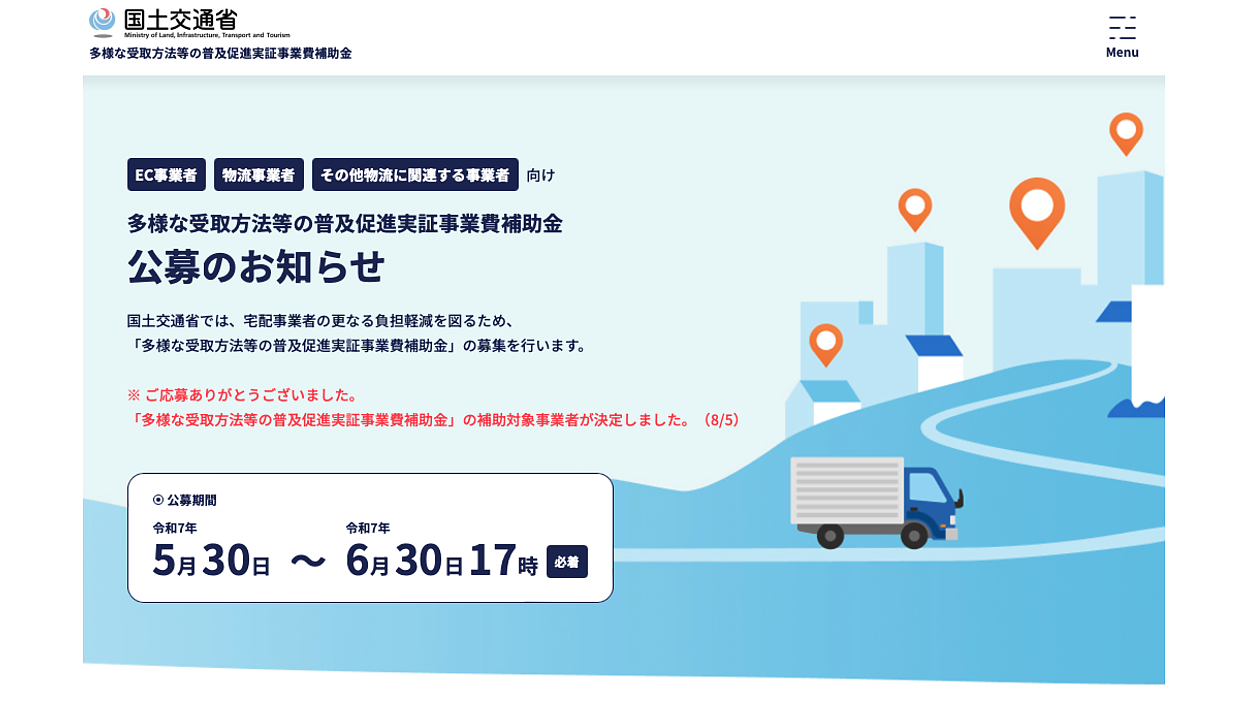 ニシヤマ　送料分として 楽天、LINEヤフー、ヤマト運輸、アスクル、JR東日本、ジモティー